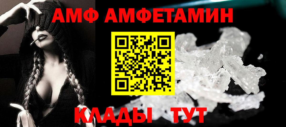 АМФЕТАМИН  АМФЕТАМИН Premium  Вход с VPN  Богородск 