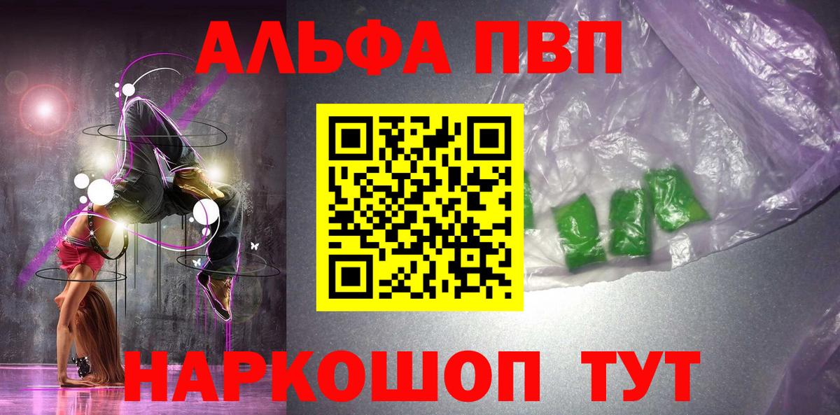 Alpha-PVP Crystall Богородск
