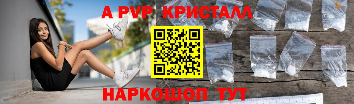 Богородск  Альфа ПВП СК  наркота  Альфа ПВП  Alpha-PVP VHQ  А ПВП VHQ  Вход с VPN 