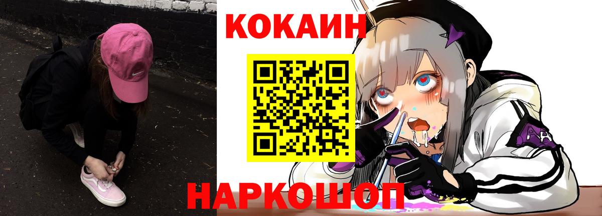 Богородск  КОКАИН VHQ  Вход с VPN  КОКАИН FishScale 