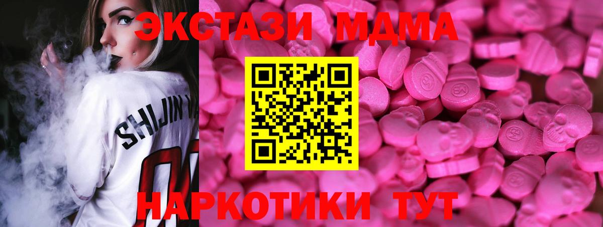 Богородск  Ecstasy  Вход с VPN  Ecstasy 300 mg  даркнет сайт  Экстази 300 mg 