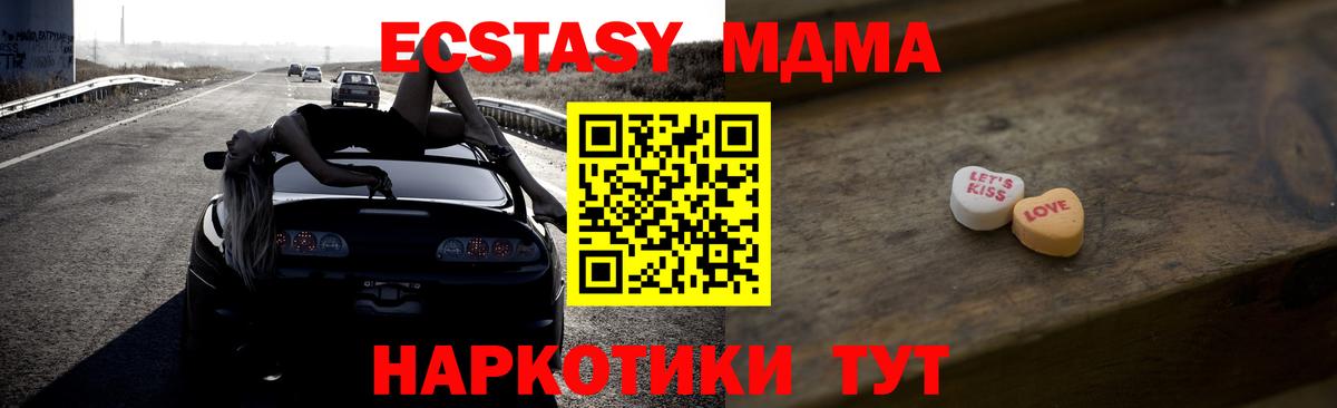 Ecstasy 280 MDMA Богородск