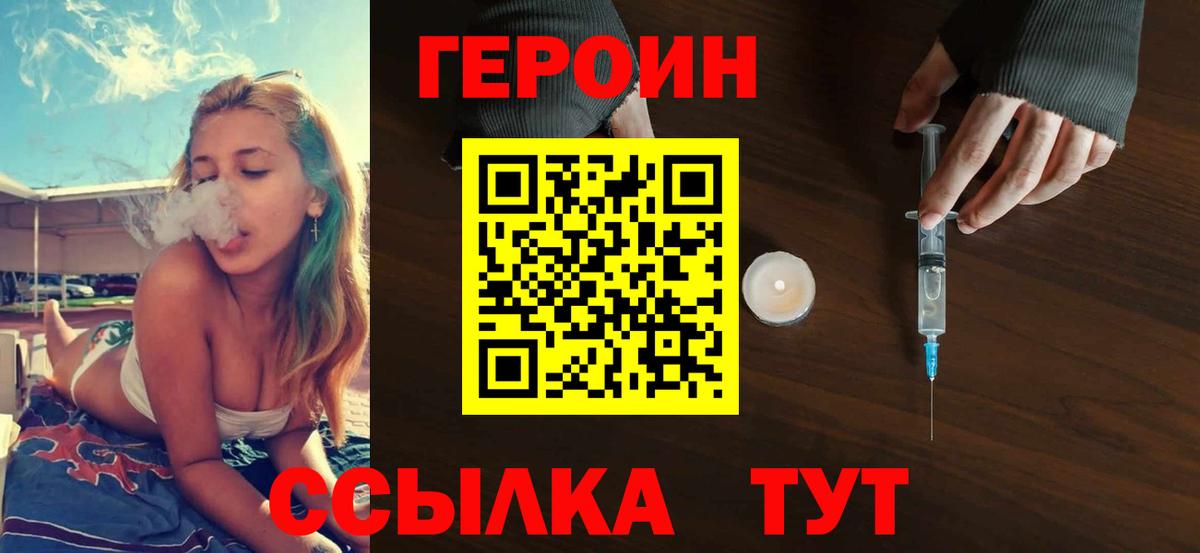 Богородск  Героин VHQ  Вход с VPN 