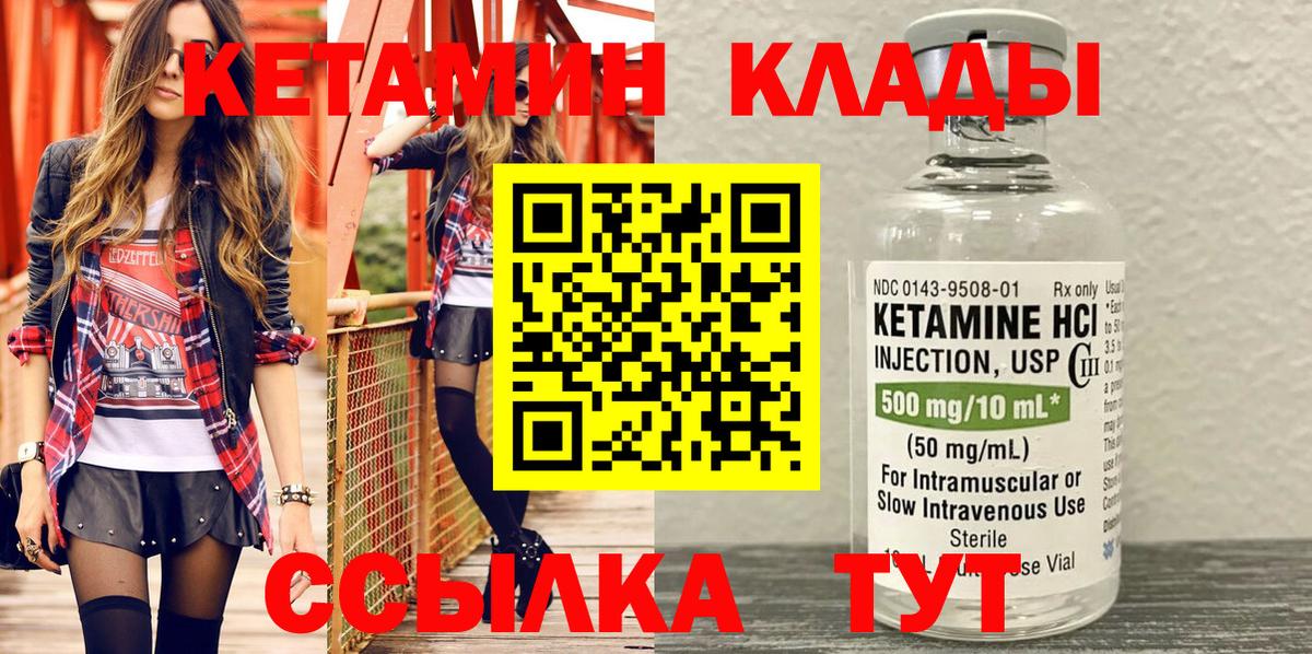 КЕТАМИН ketamine  Вход с VPN  Кетамин ketamine  Богородск 
