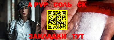 шишки Шелехов