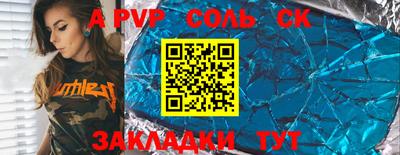 первитин Шебекино