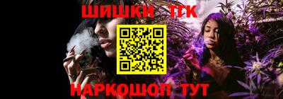 шишки Шелехов
