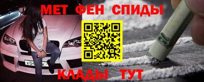 первитин Шебекино