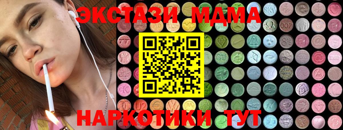 Богородск  MDMA crystal  МДМА  MDMA Molly  Вход с VPN 