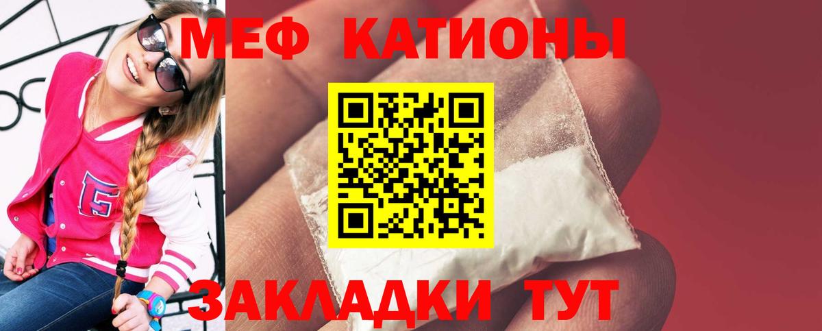 Мефедрон кристаллы Богородск