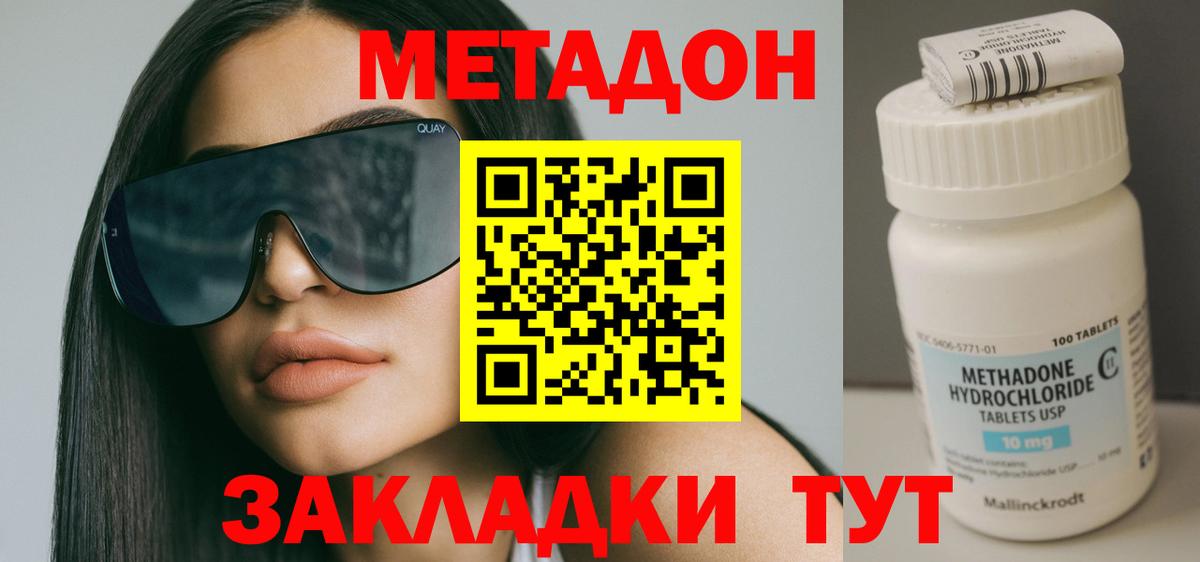 Богородск  ссылка на мегу сайт  Вход с VPN  МЕТАДОН methadone 