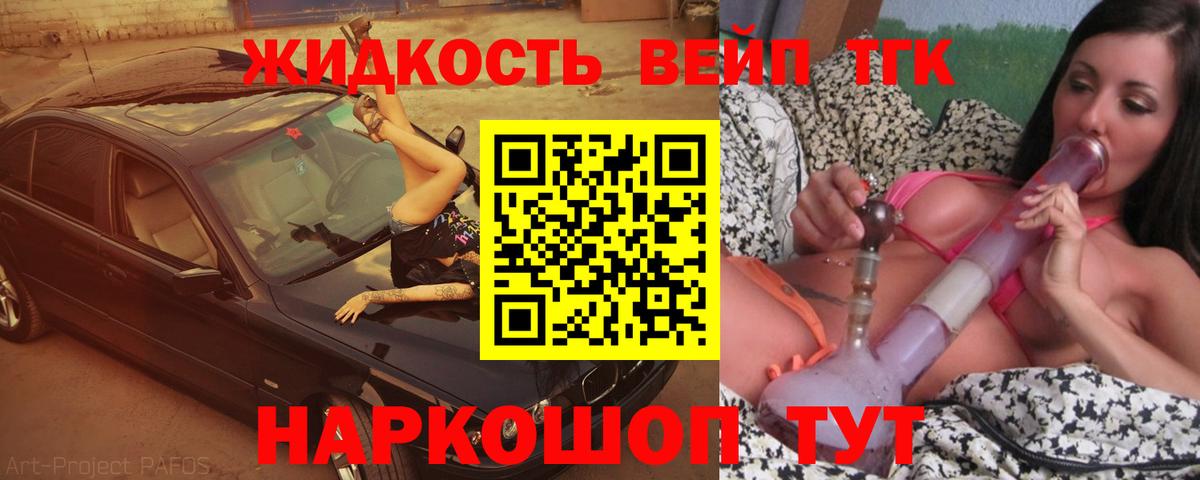 Дистиллят ТГК THC oil Богородск