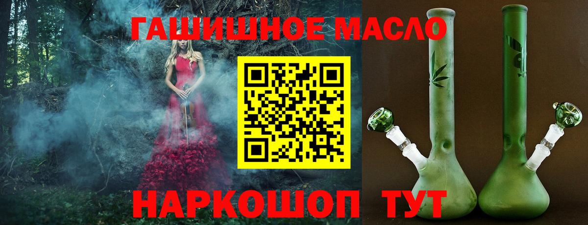 Дистиллят ТГК Wax  Вход с VPN  ТГК гашишное масло  Богородск 